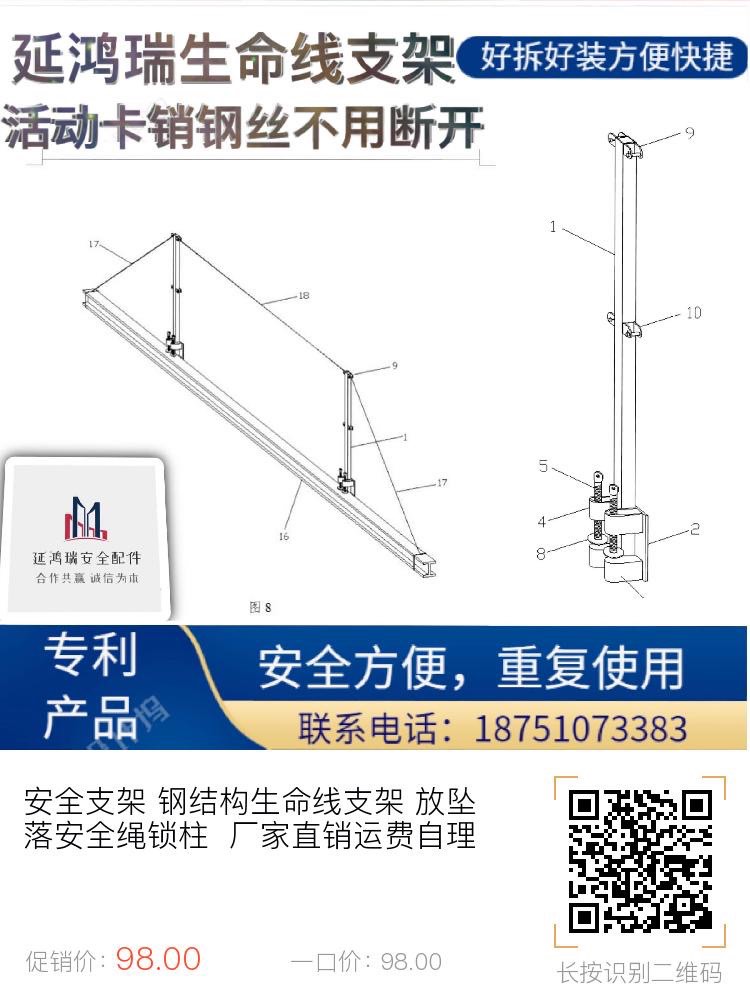 钢结构生命线支架，G字夹。电话☎ 18751073383