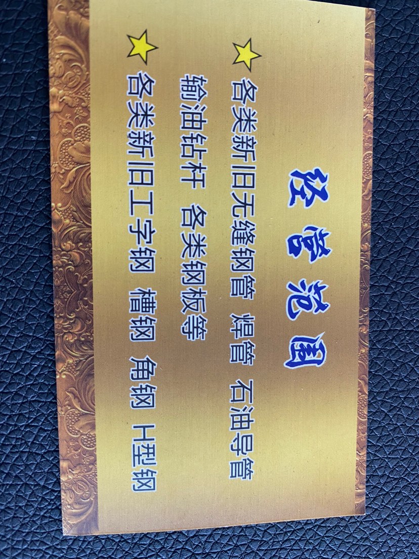 成都地区——新旧库存钢管，天然气管,给水管，承构管批发零售