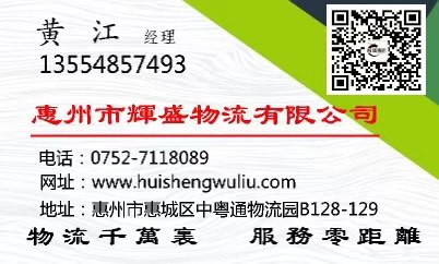 全国各地往返回程车 搬家  拉货  搬厂 需要的联系

黄经理电...