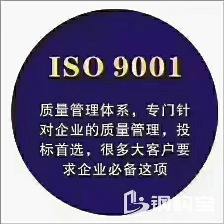 ISO质量管理体系认证AAA信用认证