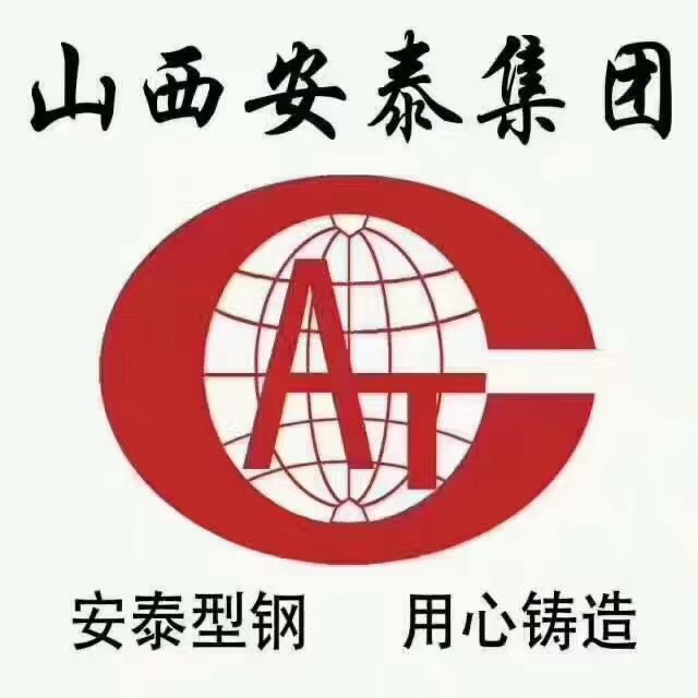 介休市安泰永旭伟业贸易有限公司