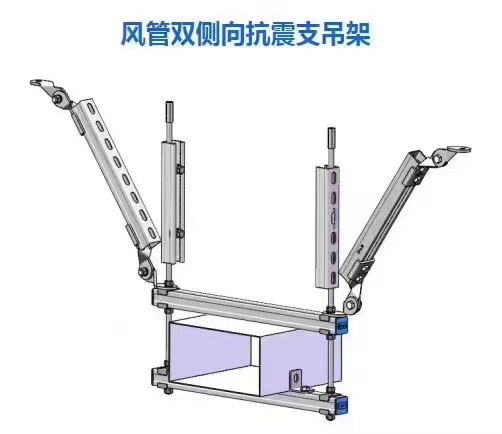 抗震支架