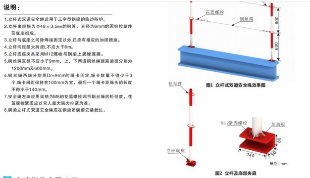 钢构安全支架