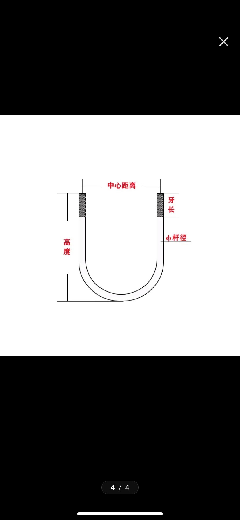 地脚螺栓，预埋件