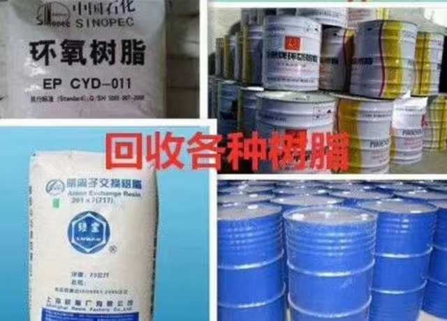 回收废料