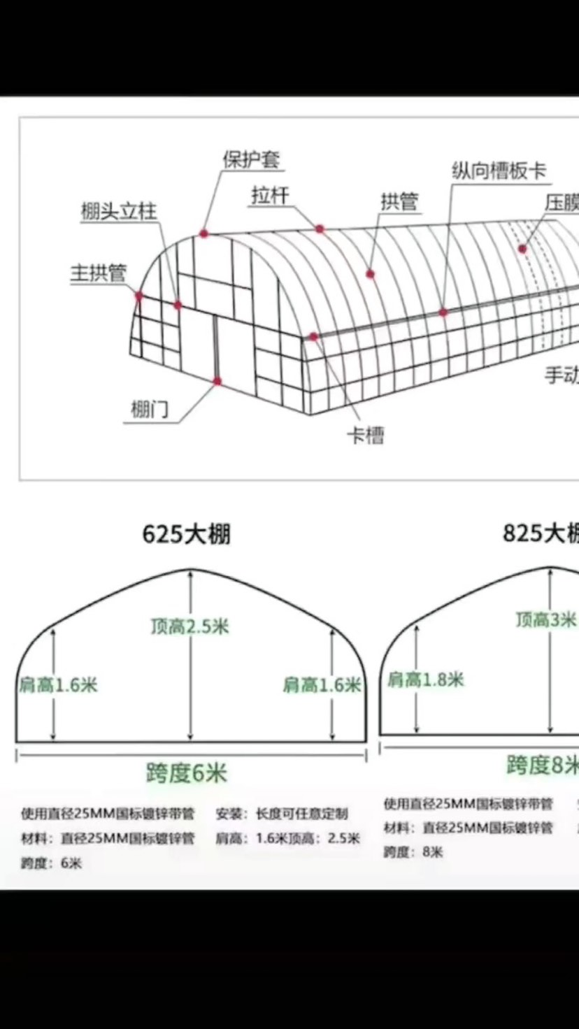 温室大棚