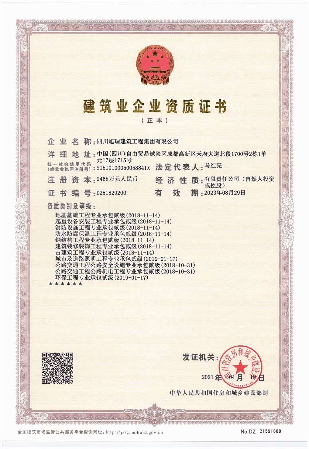 意昂4APP重磅！刚刚全国建筑资质！住建部资质申报系统重大调整