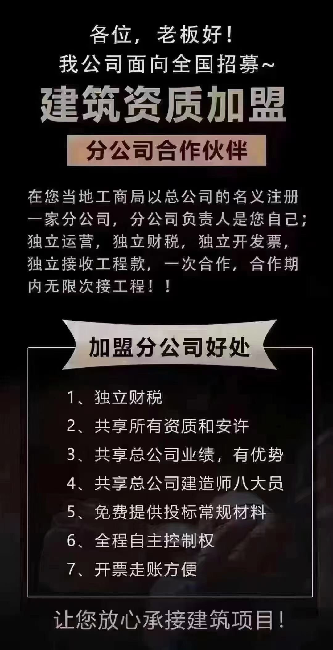 钢结构 市政 房建二级资质 需要咨询☎️微信同号15373826...