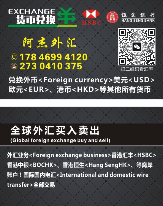 欢迎咨询汇率   USD、EUR、HKD 购汇 结汇 电汇   ...