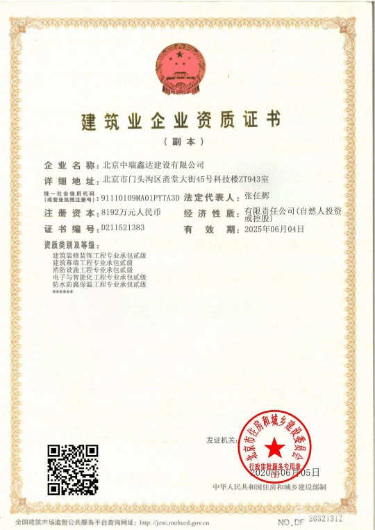 各种建筑资质加盟分公司，不收点位费，管理费，分公司独立账户，独立...