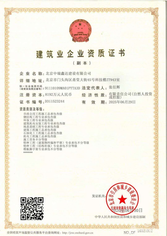 各种建筑资质加盟分公司，不收点位费，管理费，分公司独立账户，独立...