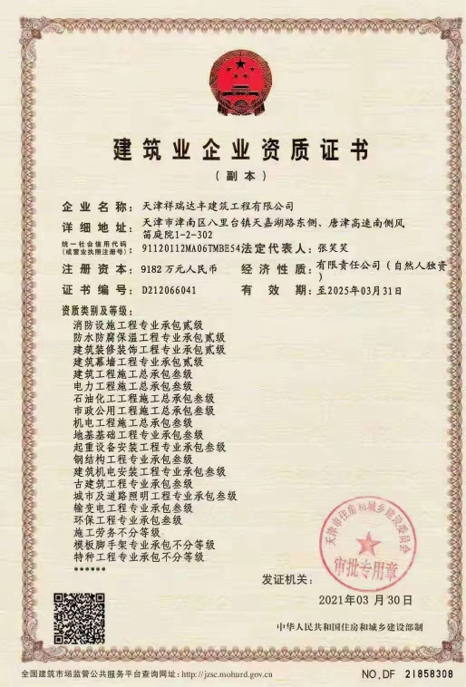 各种建筑资质加盟分公司，不收点位费，管理费，分公司独立账户，独立...