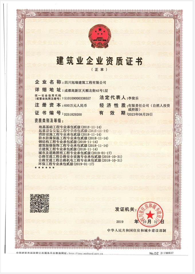 先办理后收费，一次加盟使用二十年17885258442