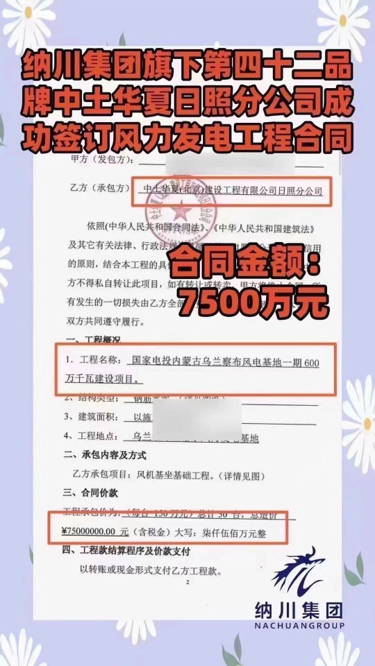 加盟分公司招投标中标的公司：
号码1788525844微信同号