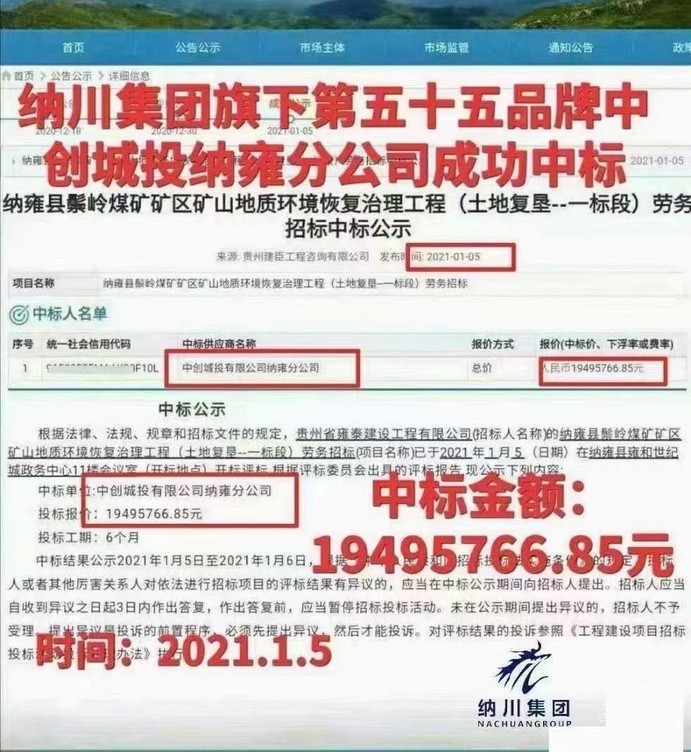 加盟分公司招投标中标的公司：
号码1788525844微信同号