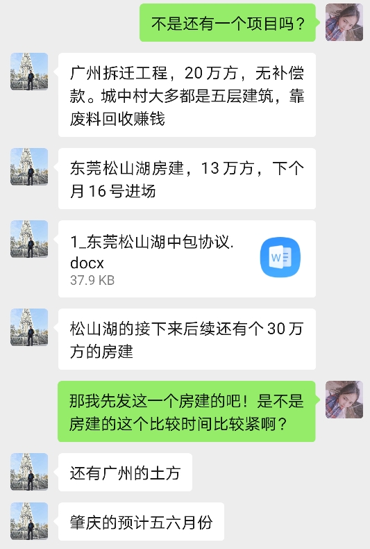 有做土石方，房建项目的人看图