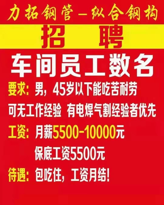 纵合钢构管桁架项目生产加工基地