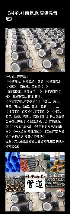 保温管道，保温，