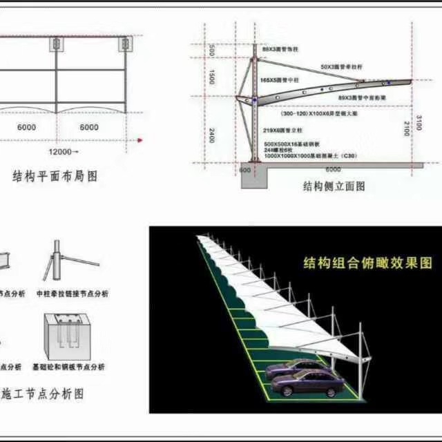 上海帮安膜接构工程公司，生产主线：膜接构停车棚，电瓶车充电桩棚，...