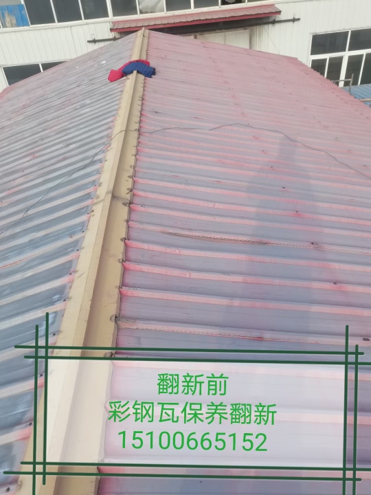 彩钢除锈翻新喷胶