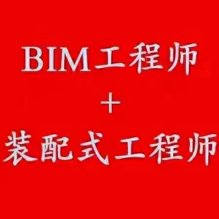 BIM工程师