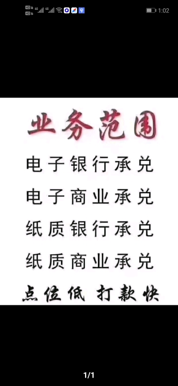 承兑汇票的贴现