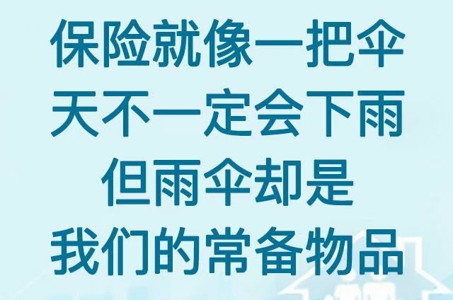 高空保险方案，覆盖行业范围广