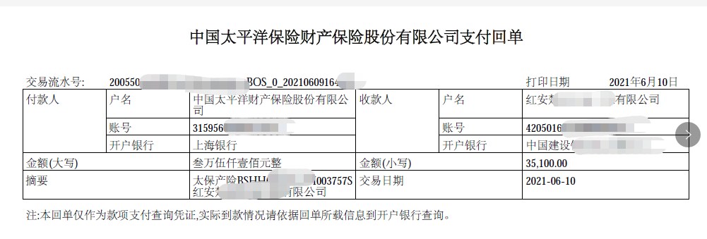 建筑行业高空保险 18038891781