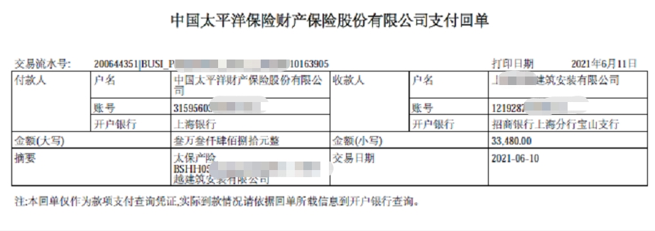 高空保险专家，覆盖行业范围广，联系方式18038891793（微...