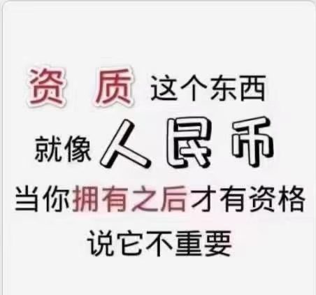 工程资质加盟合作