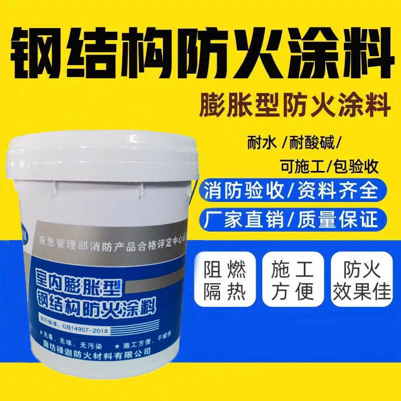 主营钢结构防火涂料，承接钢结构防火涂料施工