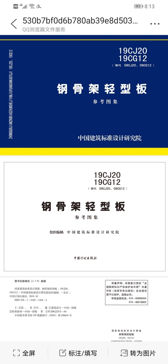 钢结构安装，钢骨架轻型板材料批发