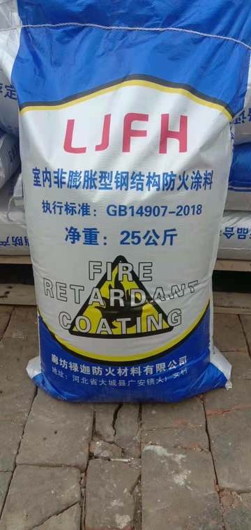生产销售：各种防火涂料，防火密封胶。承接防火涂料工程