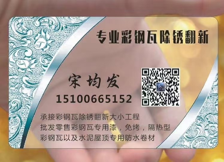 彩钢瓦喷漆，彩钢翻新，