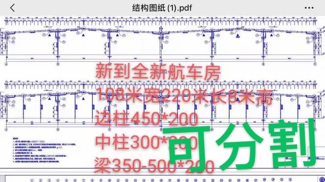 豪杰二手钢构大卖场