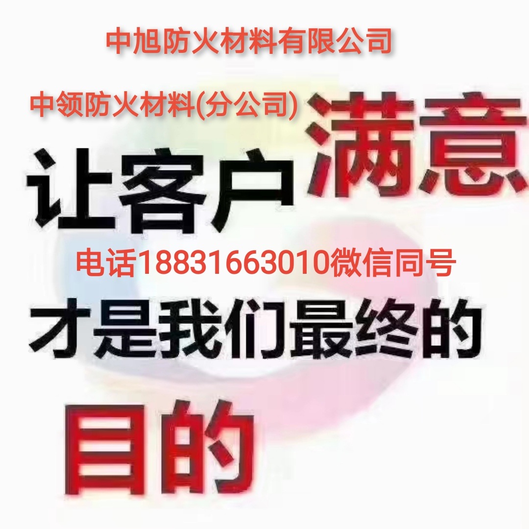 防火涂料厂家直销，包施工，证件齐全