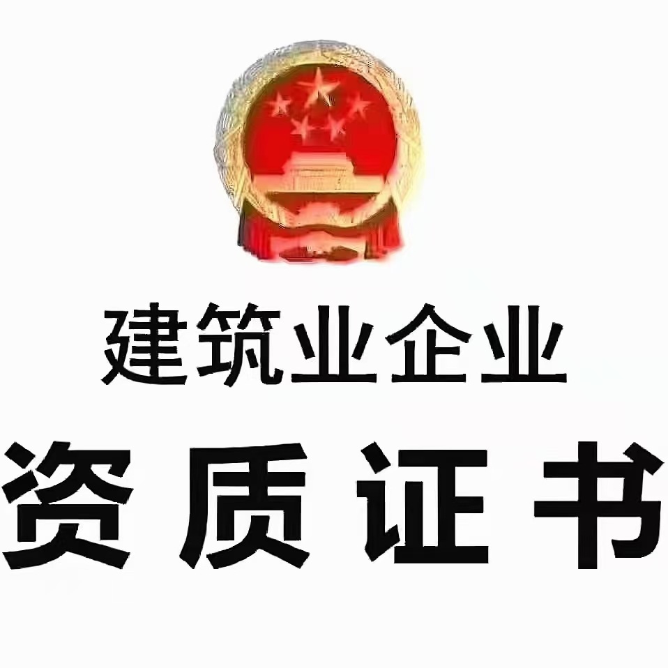 资质合作！全国备案企业所得税千分之三可以不提供成本票！联系电话1...