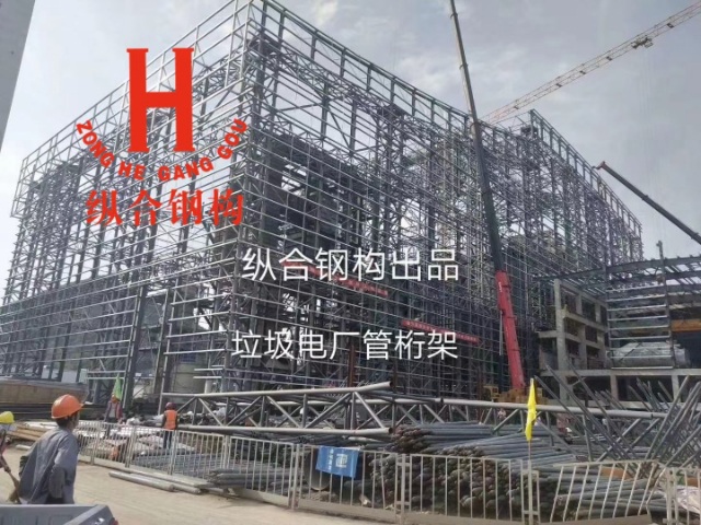 沧州纵合钢构管桁架生产加工基地