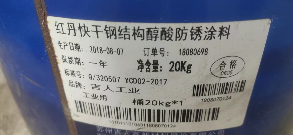 全国高价收购工程剩余油漆，锌粉，涂料，稀释剂，固化剂，环氧油漆，...