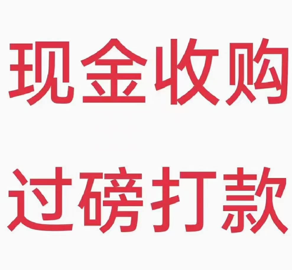 全国高价收购工程剩余油漆，锌粉，涂料，稀释剂，固化剂，环氧油漆，...