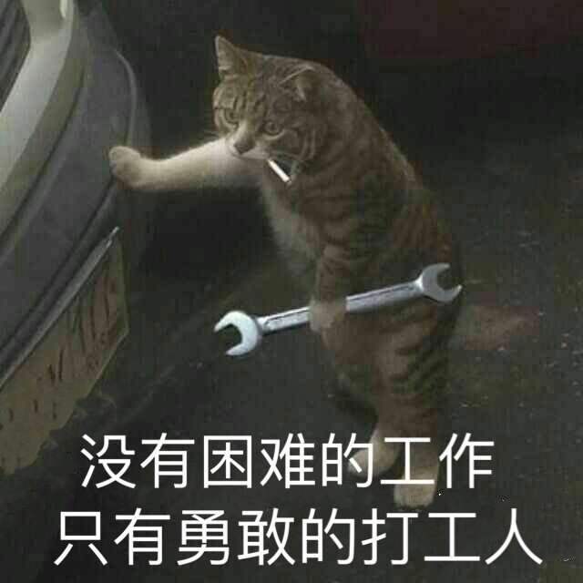 电焊，我们是认真的。