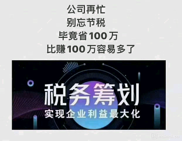 老板，做账或者报销的可以微我。