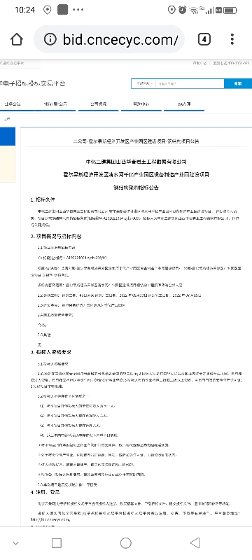 钢结构工程，地点在新疆霍尔果斯