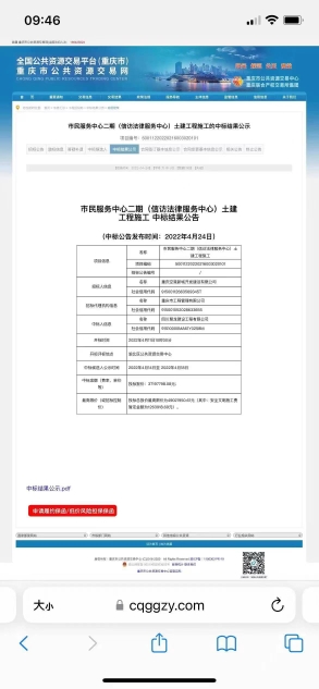 土建，装修装饰，桥梁，隧道工程都有