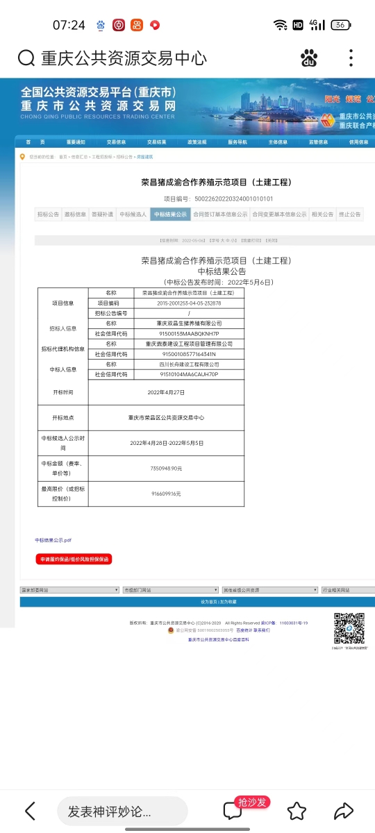 土建，装修装饰，桥梁，隧道工程都有