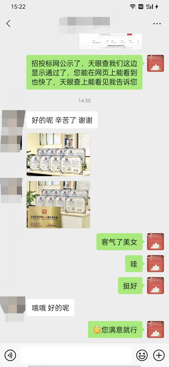 一手机构，下证快价格低全是招投标网公示的功能性证书