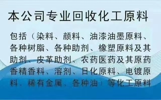 回收工程剩余的废旧油漆