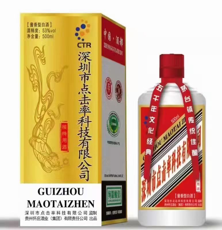 卖酒，定制酒，年会用酒