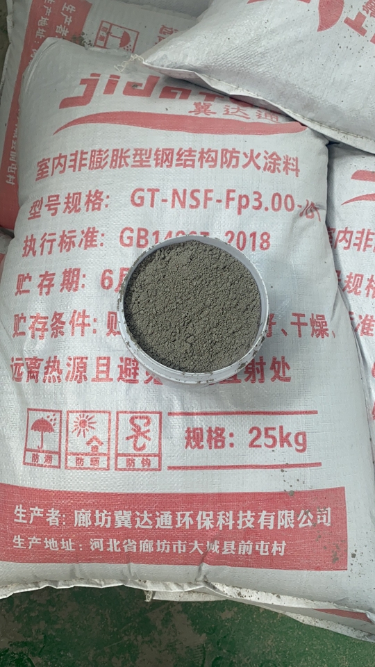 钢结构防火涂料厂家，