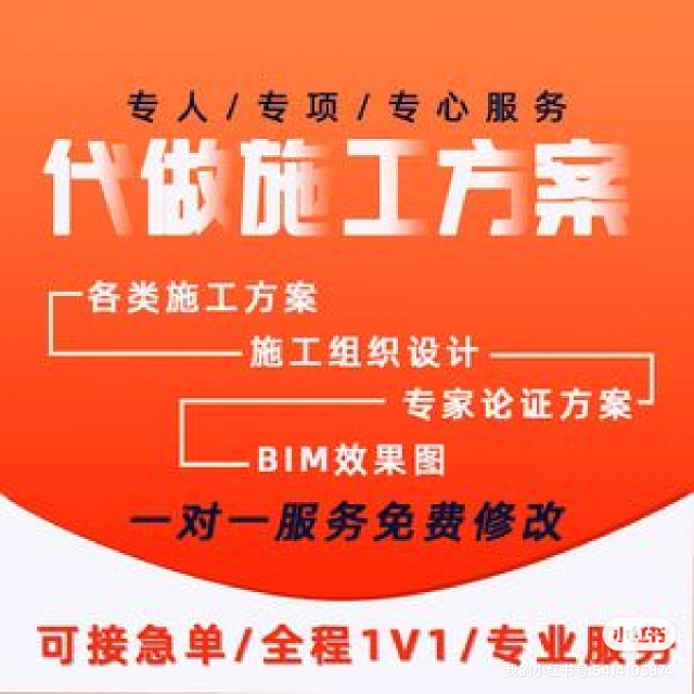 方案代写
